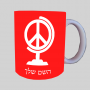 שלום גלובס ספל תה \ קפה מעוצבת בעיצוב אישי עם השם שלך ב10 צבעים לבחירה