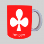 לאקסטר ספל תה \ קפה מעוצבת בעיצוב אישי עם השם שלך ב10 צבעים לבחירה
