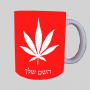 עלה מריחואנה - עשב ספל תה \ קפה מעוצבת בעיצוב אישי עם השם שלך ב10 צבעים לבחירה
