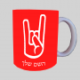 יד סלע ספל תה \ קפה מעוצבת בעיצוב אישי עם השם שלך ב10 צבעים לבחירה