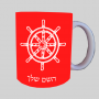 הגה - קפטן - ים ספל תה \ קפה מעוצבת בעיצוב אישי עם השם שלך ב10 צבעים לבחירה
