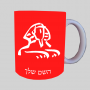 ספינקס מצרים ספל תה \ קפה מעוצבת בעיצוב אישי עם השם שלך ב10 צבעים לבחירה