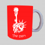 פסל החירות ספל תה \ קפה מעוצבת בעיצוב אישי עם השם שלך ב10 צבעים לבחירה