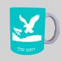 נשר אמריקני ספל תה \ קפה מעוצבת בעיצוב אישי עם השם שלך ב10 צבעים לבחירה
