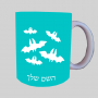 עטלפים ספל תה \ קפה מעוצבת בעיצוב אישי עם השם שלך ב10 צבעים לבחירה