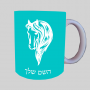 ראש סוס ספל תה \ קפה מעוצבת בעיצוב אישי עם השם שלך ב10 צבעים לבחירה