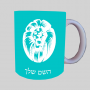 פנים אריות ספל תה \ קפה מעוצבת בעיצוב אישי עם השם שלך ב10 צבעים לבחירה