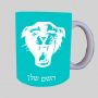 פנים פנטרה ספל תה \ קפה מעוצבת בעיצוב אישי עם השם שלך ב10 צבעים לבחירה