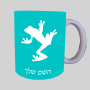 צפרדע טרופית ספל תה \ קפה מעוצבת בעיצוב אישי עם השם שלך ב10 צבעים לבחירה