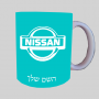 ניסאן ספל תה \ קפה מעוצבת בעיצוב אישי עם השם שלך ב10 צבעים לבחירה