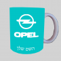 אופל ספל תה \ קפה מעוצבת בעיצוב אישי עם השם שלך ב10 צבעים לבחירה