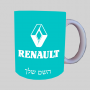 רנו ספל תה \ קפה מעוצבת בעיצוב אישי עם השם שלך ב10 צבעים לבחירה