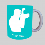צלם - גברים ספל תה \ קפה מעוצבת בעיצוב אישי עם השם שלך ב10 צבעים לבחירה