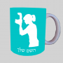צלם - אישה ספל תה \ קפה מעוצבת בעיצוב אישי עם השם שלך ב10 צבעים לבחירה