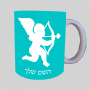קופידון ספל תה \ קפה מעוצבת בעיצוב אישי עם השם שלך ב10 צבעים לבחירה