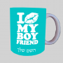 לנשק את חבר שלי ספל תה \ קפה מעוצבת בעיצוב אישי עם השם שלך ב10 צבעים לבחירה
