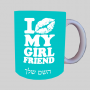 לנשק את חבר הילדה שלי ספל תה \ קפה מעוצבת בעיצוב אישי עם השם שלך ב10 צבעים לבחירה