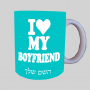 אוהבת את החבר שלי ספל תה \ קפה מעוצבת בעיצוב אישי עם השם שלך ב10 צבעים לבחירה