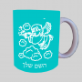 מחזמר מלאך 2 ספל תה \ קפה מעוצבת בעיצוב אישי עם השם שלך ב10 צבעים לבחירה