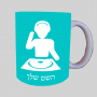 אזור המוזיקה של DJ ספל תה \ קפה מעוצבת בעיצוב אישי עם השם שלך ב10 צבעים לבחירה