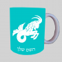 סימני גלגל המזלות - מזל גדי ספל תה \ קפה מעוצבת בעיצוב אישי עם השם שלך ב10 צבעים לבחירה