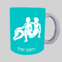 סימני גלגל המזלות - תאומים ספל תה \ קפה מעוצבת בעיצוב אישי עם השם שלך ב10 צבעים לבחירה