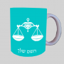 סימני גלגל המזלות - מאזניים ספל תה \ קפה מעוצבת בעיצוב אישי עם השם שלך ב10 צבעים לבחירה