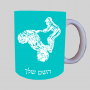 רוכב טרקטורונים ספל תה \ קפה מעוצבת בעיצוב אישי עם השם שלך ב10 צבעים לבחירה