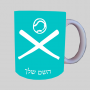 בייסבול ספל תה \ קפה מעוצבת בעיצוב אישי עם השם שלך ב10 צבעים לבחירה
