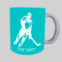 שחקן הוקי ספל תה \ קפה מעוצבת בעיצוב אישי עם השם שלך ב10 צבעים לבחירה