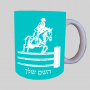 רוכב סוסים ספל תה \ קפה מעוצבת בעיצוב אישי עם השם שלך ב10 צבעים לבחירה