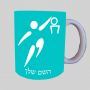 כדורסל אולימפי ספל תה \ קפה מעוצבת בעיצוב אישי עם השם שלך ב10 צבעים לבחירה