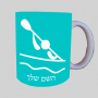 קיאק אולימפי ספל תה \ קפה מעוצבת בעיצוב אישי עם השם שלך ב10 צבעים לבחירה
