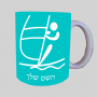 שיט אולימפי ספל תה \ קפה מעוצבת בעיצוב אישי עם השם שלך ב10 צבעים לבחירה