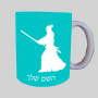 סמוראי ספל תה \ קפה מעוצבת בעיצוב אישי עם השם שלך ב10 צבעים לבחירה