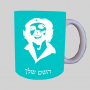 צ'ה גווארה ספל תה \ קפה מעוצבת בעיצוב אישי עם השם שלך ב10 צבעים לבחירה