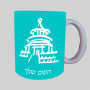 פגודה - יפן ספל תה \ קפה מעוצבת בעיצוב אישי עם השם שלך ב10 צבעים לבחירה