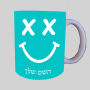 סמיילי ספל תה \ קפה מעוצבת בעיצוב אישי עם השם שלך ב10 צבעים לבחירה