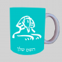 ספינקס מצרים ספל תה \ קפה מעוצבת בעיצוב אישי עם השם שלך ב10 צבעים לבחירה