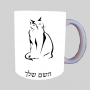 חתול ספל תה \ קפה מעוצבת בעיצוב אישי עם השם שלך ב10 צבעים לבחירה