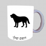 כֶּלֶב ספל תה \ קפה מעוצבת בעיצוב אישי עם השם שלך ב10 צבעים לבחירה