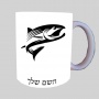 דג ספל תה \ קפה מעוצבת בעיצוב אישי עם השם שלך ב10 צבעים לבחירה