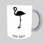אֲנָפָה ספל תה \ קפה מעוצבת בעיצוב אישי עם השם שלך ב10 צבעים לבחירה