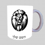 פנים אריות ספל תה \ קפה מעוצבת בעיצוב אישי עם השם שלך ב10 צבעים לבחירה