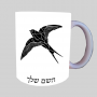 לִבלוֹעַ ספל תה \ קפה מעוצבת בעיצוב אישי עם השם שלך ב10 צבעים לבחירה