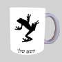 צפרדע טרופית ספל תה \ קפה מעוצבת בעיצוב אישי עם השם שלך ב10 צבעים לבחירה