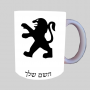 פיג'ו ספל תה \ קפה מעוצבת בעיצוב אישי עם השם שלך ב10 צבעים לבחירה