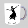 בלרינה ספל תה \ קפה מעוצבת בעיצוב אישי עם השם שלך ב10 צבעים לבחירה