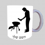 גריל ברביקיו מנגל ספל תה \ קפה מעוצבת בעיצוב אישי עם השם שלך ב10 צבעים לבחירה