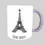 מגדל אייפל ספל תה \ קפה מעוצבת בעיצוב אישי עם השם שלך ב10 צבעים לבחירה